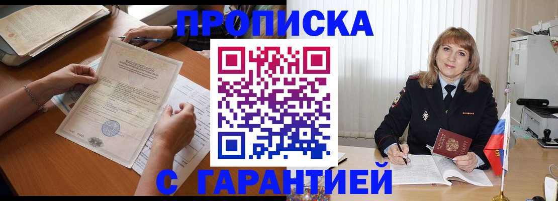 временная регистрация поиск в Кисловодске