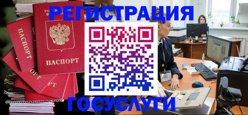 прописка для военкомата в Кисловодске