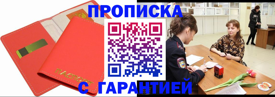 временная регистрация поиск в Кисловодске