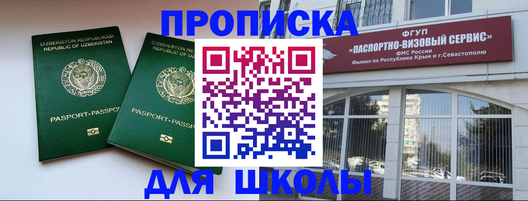 временная прописка в Кисловодске