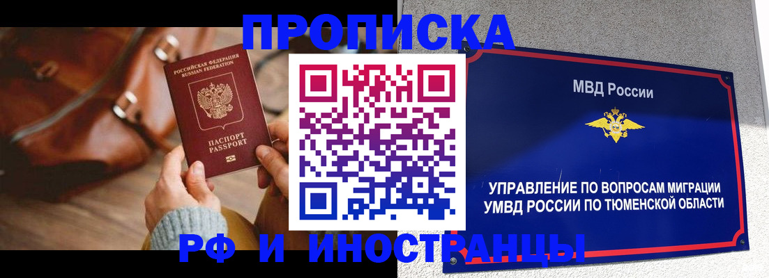 временная регистрация поиск в Кисловодске