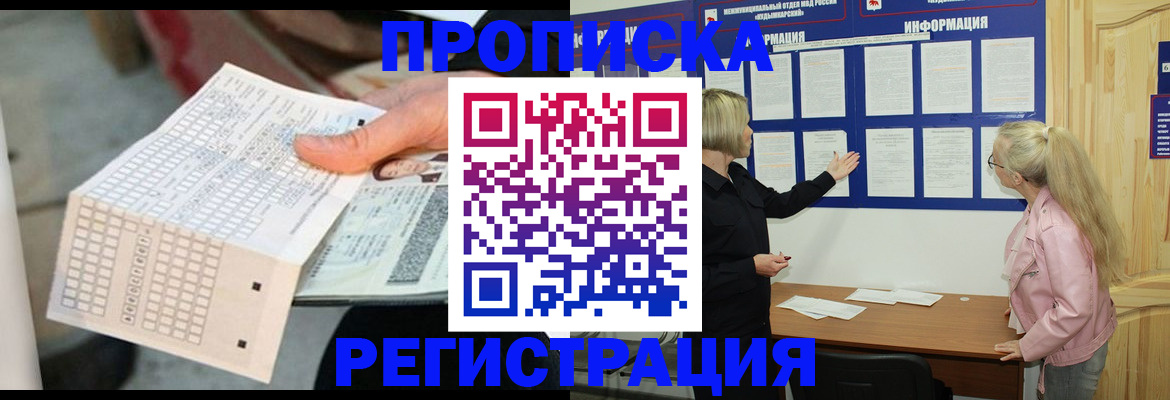 временная регистрация поиск в Кисловодске