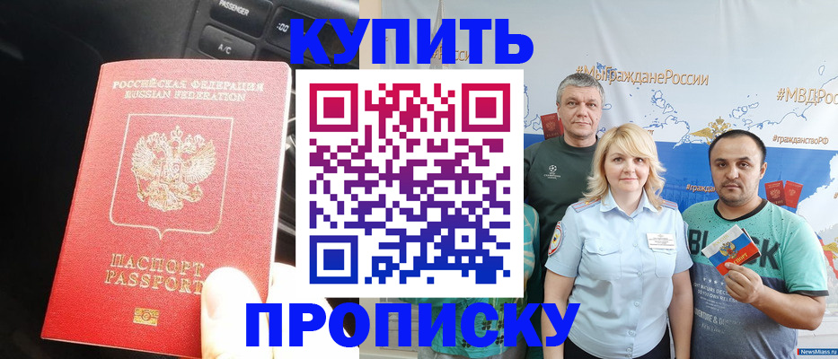 временная регистрация законно в Кисловодске