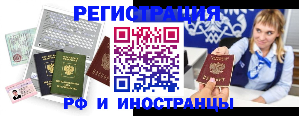 прописка ребенка в Кисловодске