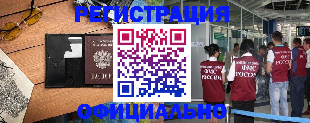 регистрация для школы в Кисловодске