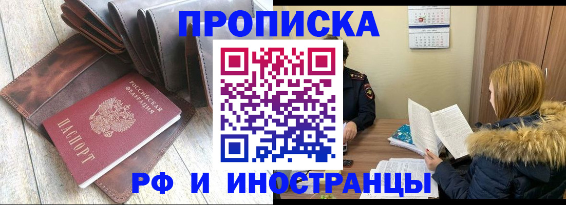 прописка от собственника в Кисловодске