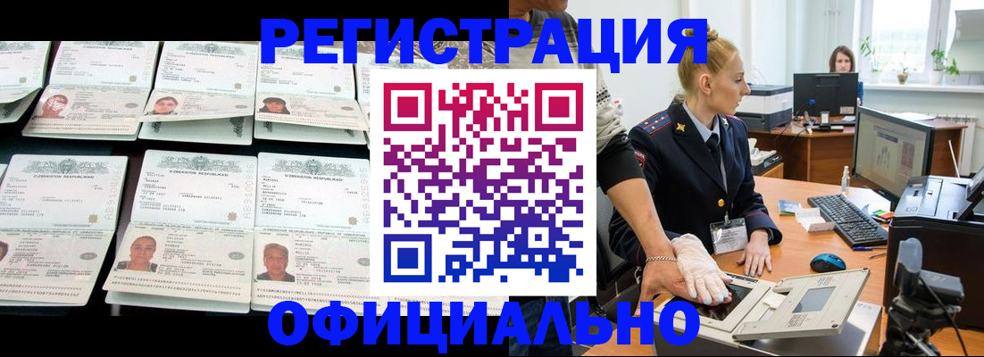 регистрация для школы в Кисловодске